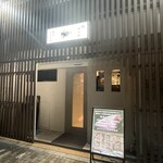 焼肉ここのみ - 