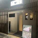 焼肉ここのみ - 