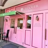 Patisserie CREJOUER - 