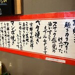 京都お好み焼き 頂 福島本店 - 