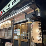 天下一品 総本店 - 