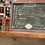 ツナシマ ワインバル ガトネグロ - 