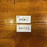 トウキョウサンフラワーイイダバシ - 