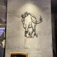 肉屋くだん - 