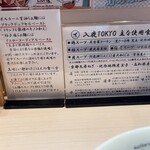 入鹿TOKYO 六本木 - 