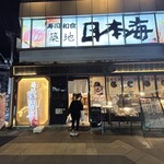 Sushi Tsukiji Nihonkai - 