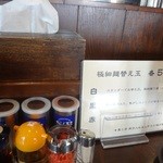 山嵐 本店 - 
