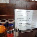 山嵐 本店 - 