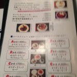 PiA - メニュー２