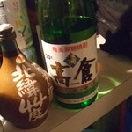 月宙喫酒サンボ２０２ - 