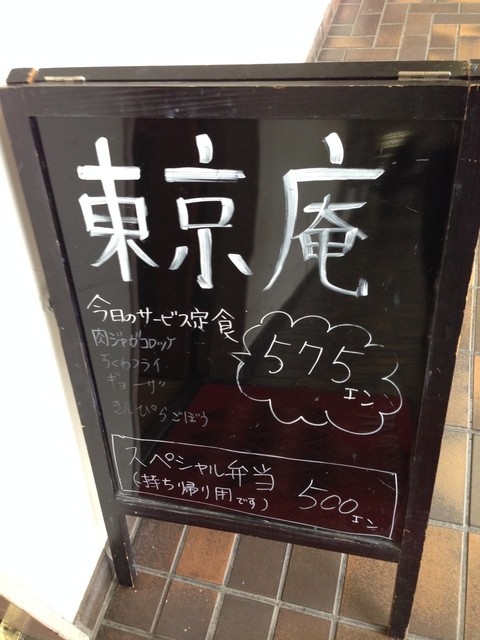 東京庵 関学店って 学生向けの定食屋 By かずひこにゃん 東京庵 関学店 仁川 定食 食堂 食べログ 東京庵 関学店って 学生向けの定食屋 By かずひこにゃん 東京庵 関学店 仁川 定食 食堂 食べログ