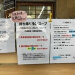 麺処しんすけ - 