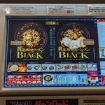 Raamen Kagetsu Arashi - 期間限定 黄金の味噌ラーメンBLACK 券売機(2023年11月29日)