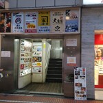 Sendai Gyuu Tan To Hakata Yasai Maki Gushi No Mise Daizessan - ビルの入り口