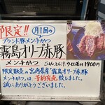 とんかつ 栄ちゃん - 