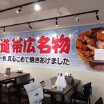 元祖豚丼屋 TONTON - 