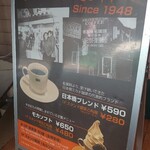 ミカド珈琲店 - 日本橋の歴史。
