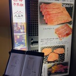 Yakiniku Hazangyuu - 