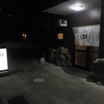 居酒屋 耕ちゃん - 