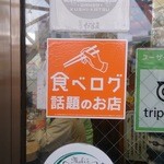 元祖串かつ だるま - 