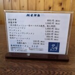 白河手打らーめん　うさぎ - どれにしようかな！　今回は味噌ラーメンだ〜！