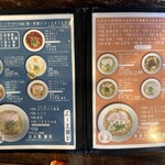 麺処まるわ - 