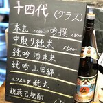 ビストロ割烹 YAOYA - 