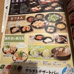 Shabu Shabu Sukiyaki Don Tei - メニュー⑥