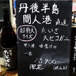 ビストロ割烹 YAOYA - 