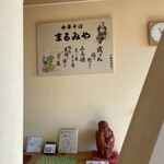 元車庫前○宮 - 