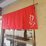 中華そば うえまち - 