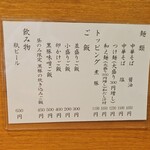 中華そば うえまち - 