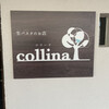 生パスタのお店 collina