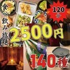 まんぷく屋 難波千日前店