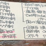 楽食家たちかわ - 