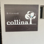 生パスタのお店 collina - 
