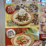 パルメナーラ イオンモール草津店 - 