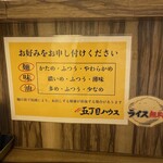 五丁目ハウス - 