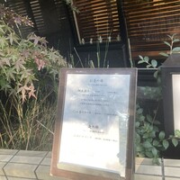 割烹 隆 - 