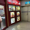 スガキヤ 鶴舞中央図書館店