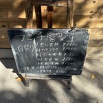 喜界 - 日替わりご案内