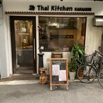 Thai Kitchen - 