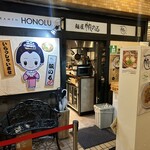 麺屋 帆のる - 