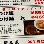 博多塩ラーメン　城 - 