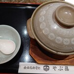 Yabufuku - ワクワクする蓋付き土鍋