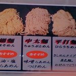 こもり - 外の食券機よこのコレが目に止まりました…きしめんタイプの異色麺