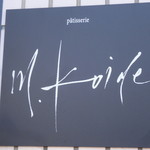 エムコイデ - かっこいいプレート(^^)