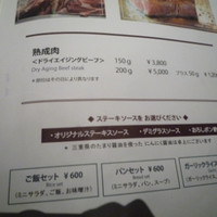 ステーキハウス ビーフオークマ 名古屋店 - 