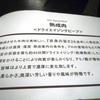 ステーキハウス ビーフオークマ 名古屋店 - 