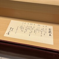 まる富 - 